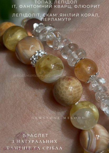 Набір з двох браслетів з натуральними каменями