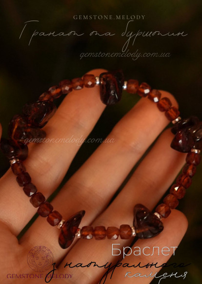 Браслет з гранатом на резинці