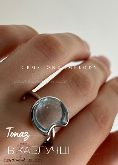 Каблучка з топазом у формі місяця