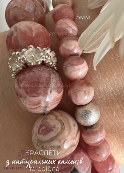 Браслет з родохрозитом більший