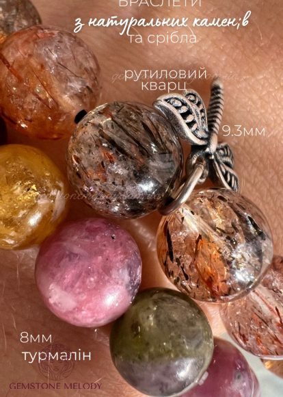 Браслет з рутилового кварцу