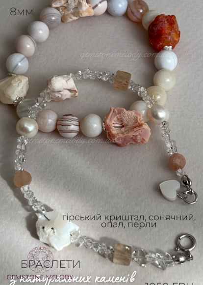 Ніжний набір браслетів