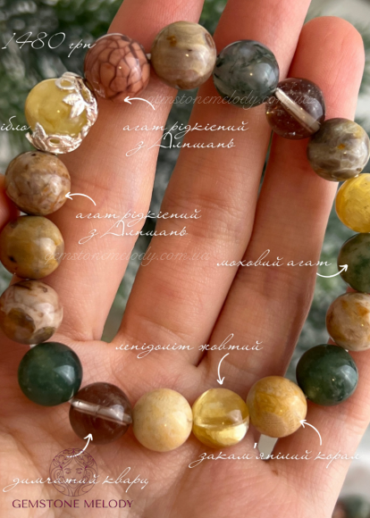 Браслет Гаррі Поттер з міксу натуральних каменів