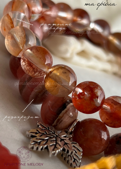 Браслети з фантомного кварцу і родохрозиту