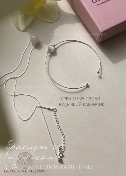 Мінімалістичний набір, сережки , браслет, підвіска зі срібла 925 проби