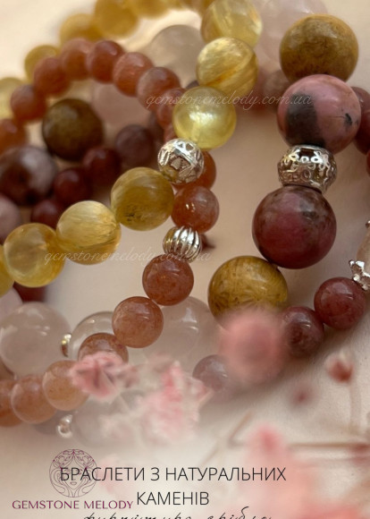 Медовий набір браслетів з натуральних каменів та срібла