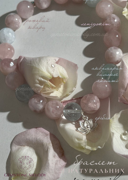 Браслет з лепідолітом, опалом 