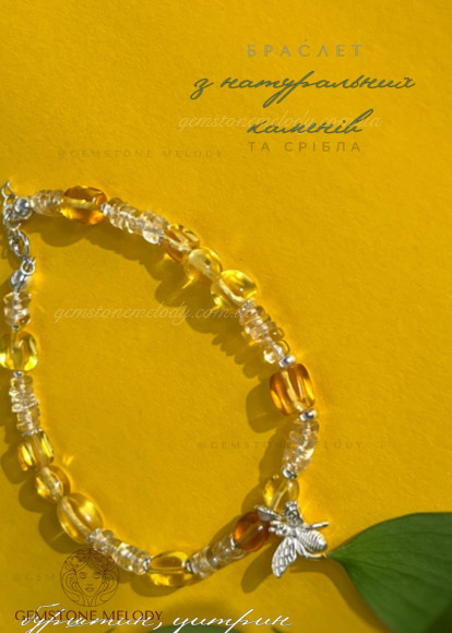 Браслет з цитрином, з підвіскою бджілкою