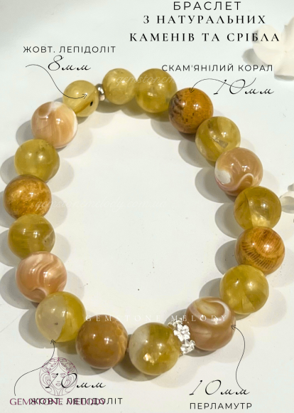 Набір з двох браслетів з натуральними каменями
