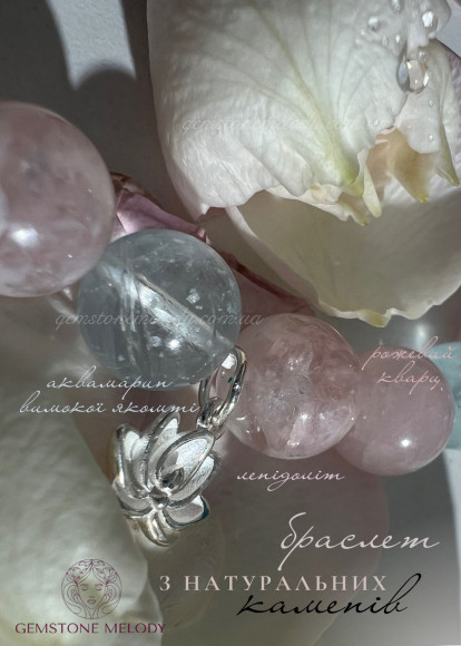 Браслет з лепідолітом, опалом 