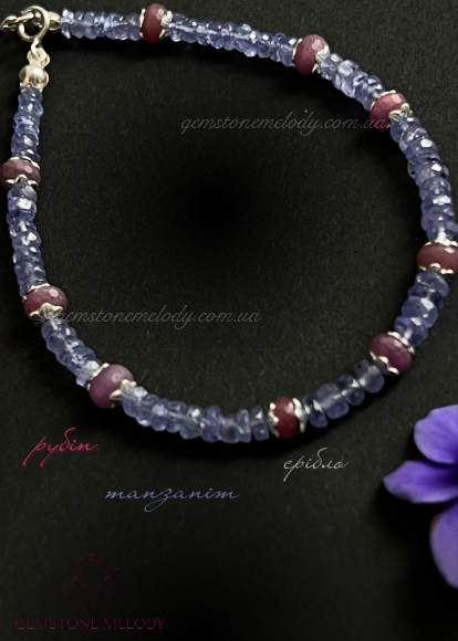 Браслет з танзанітом і рубіном 