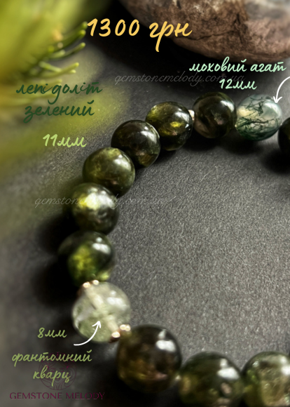 Браслет з зеленим лепідолітом