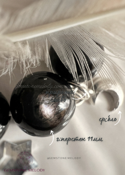 Браслет з гіперстеном 