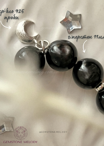 Браслет з гіперстеном 