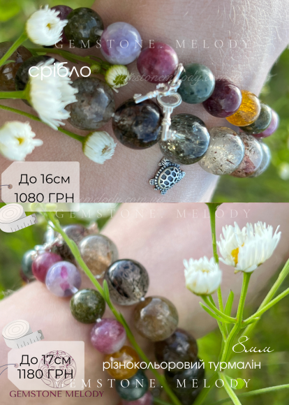 Браслет з різнокольорового турмаліна з іншою на вибір підвіскою