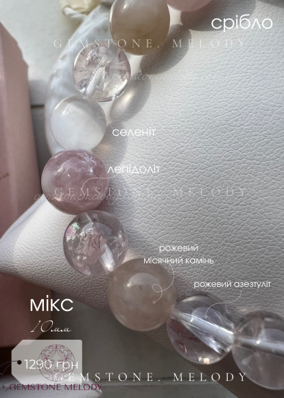 Браслет з міксу натуральних каменів ніжних рожевих кольорів 