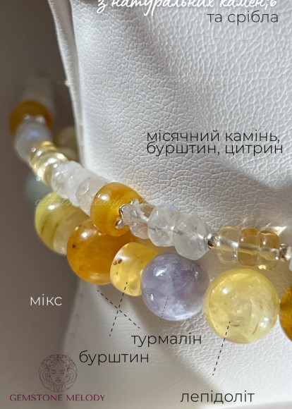 Набір браслетів ( можна окремо купити)