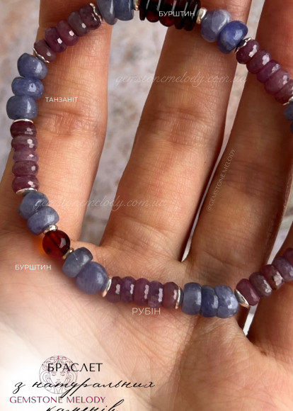 Набір з двох браслетів, танзаніт, рубіни, бурштин
