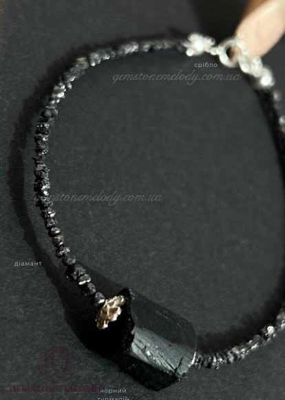 Браслет з діамантом і чорним турмаліном