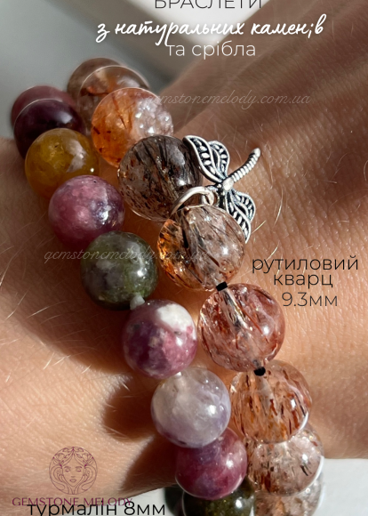 Браслет з рутилового кварцу