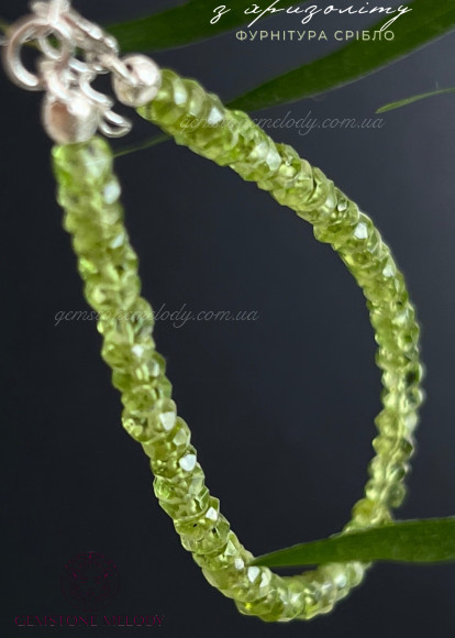 Браслет з хоизолітом