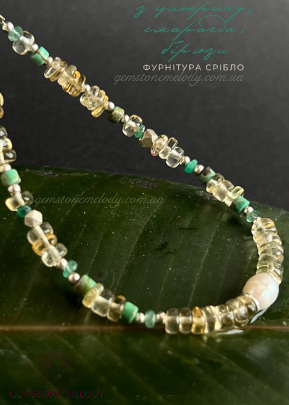 Браслет з цитрину, смарагда, бірюзи, перлини