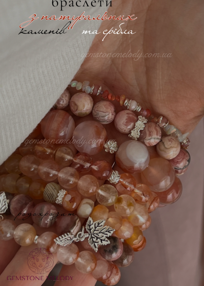 Браслети з фантомного кварцу і родохрозиту