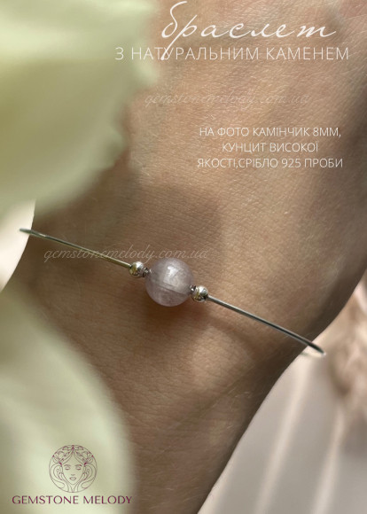 Мінімалістичний браслет, браслет дугою з будь-яким камінчиком