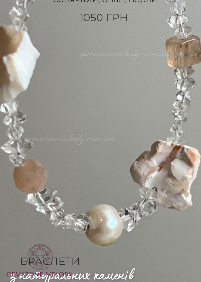 Ніжний набір браслетів