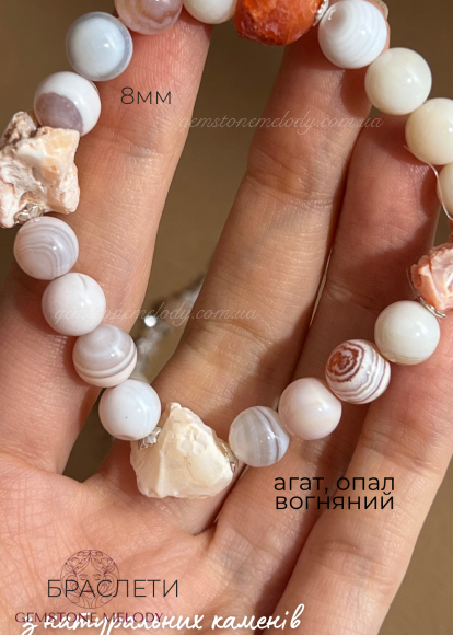 Ніжний набір браслетів