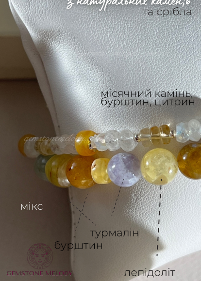 Набір браслетів ( можна окремо купити)