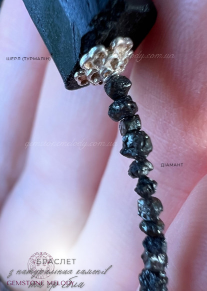 Браслет з діамантом і чорним турмаліном