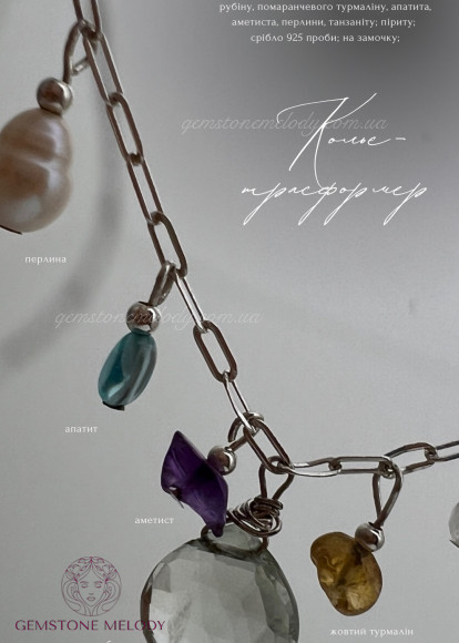 Кольє -браслет (трансформер) зі шпінелі і інших каменів високої якості 