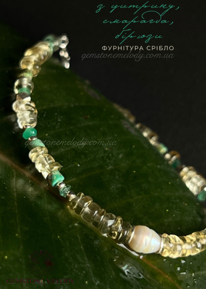 Браслет з цитрину, смарагда, бірюзи, перлини