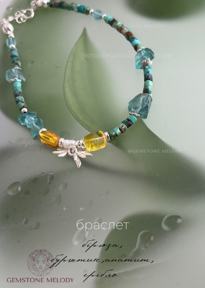 Браслет з бурштином, апатитом, бірюзою