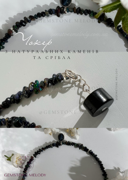 Кольє з натуральних каменів та срібла. Кольє з чорного опалу
