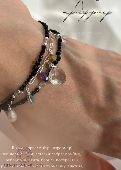 Кольє -браслет (трансформер) зі шпінелі і інших каменів високої якості 