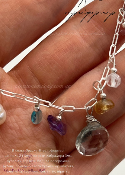 Кольє -браслет (трансформер) зі шпінелі і інших каменів високої якості 