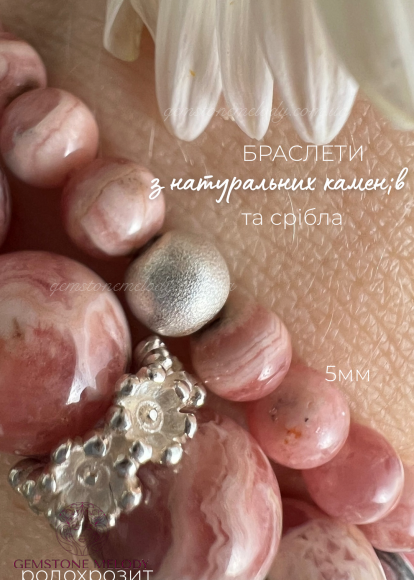 Браслет з родохрозитом більший