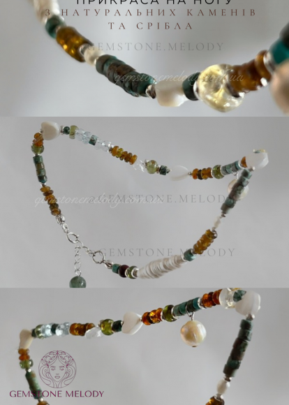 Браслет на нашу, анклет з натуральних каменів та срібла 