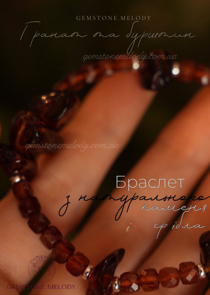 Браслет з гранатом на резинці