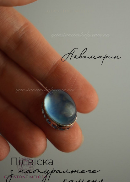 Підвіска з аквамарином