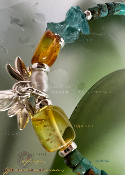 Браслет з бурштином, апатитом, бірюзою