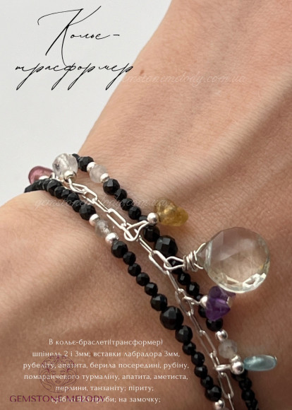 Кольє -браслет (трансформер) зі шпінелі і інших каменів високої якості 