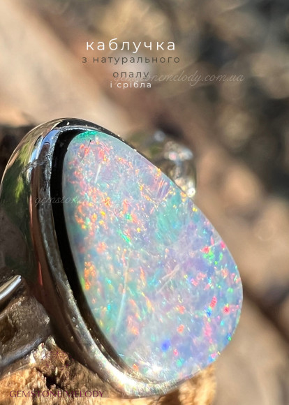 Срібна каблучка з опалом