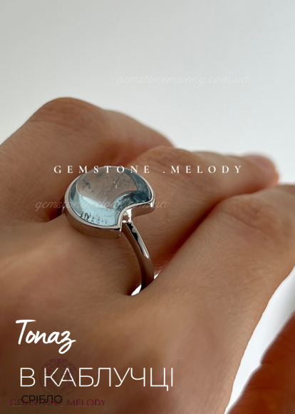 Каблучка з топазом у формі місяця