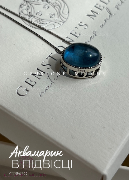 Підвіска з аквамарином 