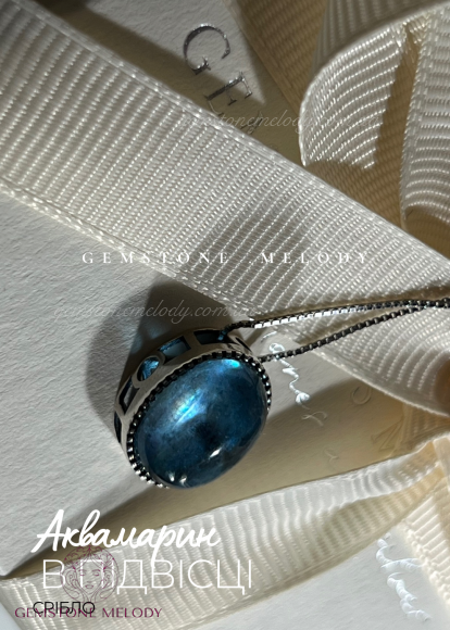 Підвіска з аквамарином 