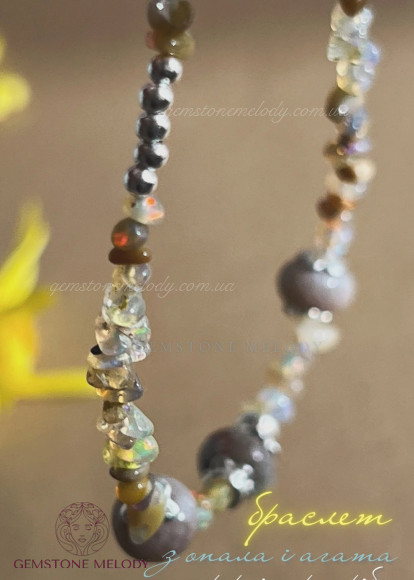 Браслет з опалом і  агатом