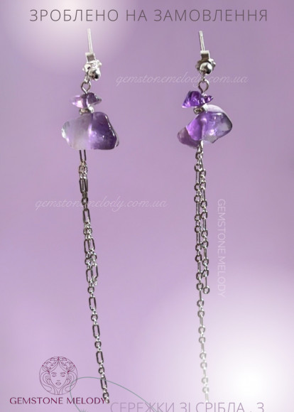 Сережки з аметистами